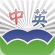 Icon of program: SmartDict - Chinese Engli…