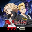 Icon of program: 777Realスマスロ 東京リベンジャーズ