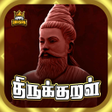 Icono de programa: 1330 Thirukural Tamil Wit…