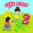 Icon of program: Learn Kor Ka