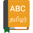 Icon of program: English To Tamil Dictiona…
