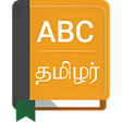 Icon of program: English To Tamil Dictiona…