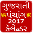 Icono de programa: Gujarati Panchang 2017