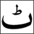 Icon of program: Urdu IME