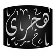 Icono de programa: Hijri WCC