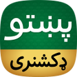 Offline Pashto Dictionary icon