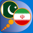 Icon of program: Farsi Urdu dictionary for…