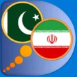 Icon of program: Farsi Urdu dictionary for…
