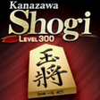 Shogi -Japanese Chess- for Windows 10 icon
