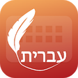 Icono de programa: Easy Typing Hebrew Keyboa…