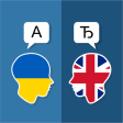 Icon of program: Ukrainian English Transla…