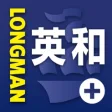 Icon of program: Longman E-J Dictionary PL…