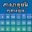 Icono de programa: khmer keyboard 5 row : Kh…