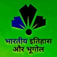 Icon of program: Bharat Ka Itihas & Bhugol…