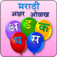 Icon of program: Marathi Alphabet