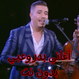 Icon of program: أغاني بدر وعبي بدون نت