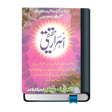 Icon of program: Israr e Haqeeqi