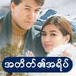 Icon of program: Myanmar ShadowOfThePast