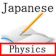 Icon of program: Academic Physics of Japan