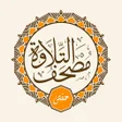 Icono de programa: Quran Recitation - Mushaf…
