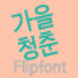 Icono de programa: 365Fallyouth Korean Flipf…