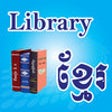 Icono de programa: Library Khmer