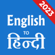 Icon of program: Hindi English Translator …