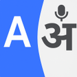 Icon of program: Hindi English Translator …