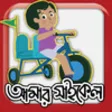 Icon of program: Amar Cycle