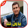 Icon of program: Amado Batista Musica Sem …