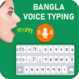 Icon of program: Fast bangla keyboard- Fas…