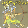 Icon of program: Mahabharatam in Telugu