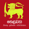 Icono de programa: Sinhala Unicode for Windo…