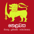 Icon of program: Sinhala Unicode for Windo…