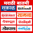 Icono de programa: Marathi news paper app