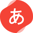 Icono de programa: Kana Dojo: Hiragana & Kat…