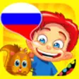 Icon of program: Russian for Kids: play, l…