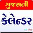 Icon of program: Gujarati Calendar 2018