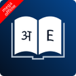 Icono de programa: English Nepali Dictionary