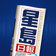 Icono de programa: Sing Tao Daily