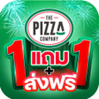 Icono de programa: The Pizza Company 1112.