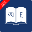 Icon of program: English Bangla Dictionary