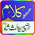 Icon of program: Kalam e Waris Shah