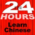 Icono de programa: In 24 Hours Learn Chinese…