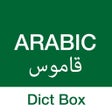 Icon of program: Arabic English Dictionary…