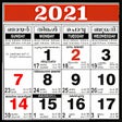 Icono de programa: Malayalam Calendar 2020 -…