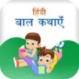 Icon of program: Hindi Children Stories