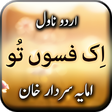 Icon of program: Ek Fasoon Tu by Amaya Sar…