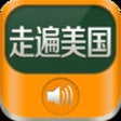 Icono de programa: USA Family English Free H…