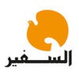 Icono de programa: As-Safir News